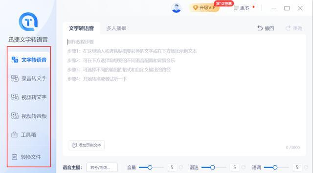 从视频到文字（简便方法揭秘）