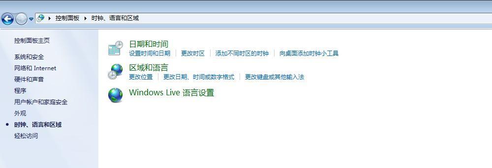 如何恢复被隐藏的输入法工具栏？（快速找回丢失的输入法工具栏）