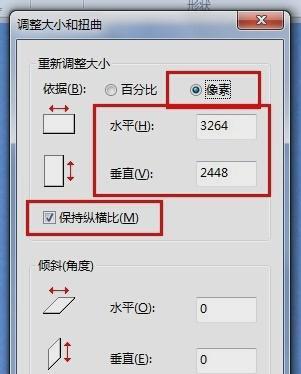 照片缩小尺寸的技巧（简单操作帮你轻松改变照片尺寸）