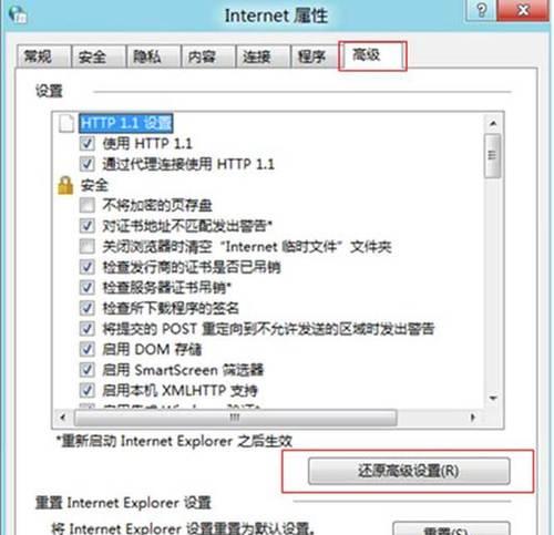 IE网站还原错误处理措施（解决IE浏览器网页还原错误的方法与技巧）
