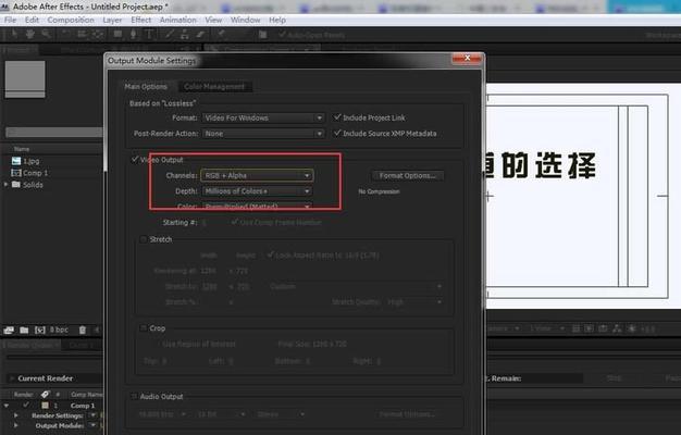《AE制作片段视频的完整过程及技巧》（以AdobeAfterEffects为工具，教你如何制作令人惊叹的片段视频！）