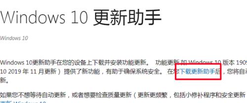 制作Win10纯净版U盘的全过程（简单实用，快速安装系统的利器）