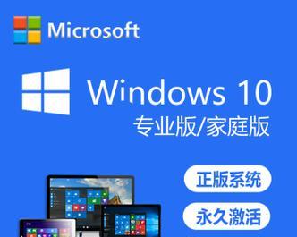 制作Win10纯净版U盘的全过程（简单实用，快速安装系统的利器）