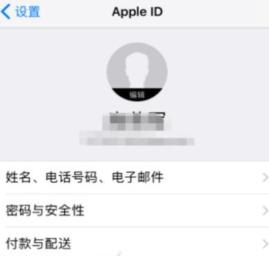 如何分享并删除iPhone通讯录（简单步骤教你删除并分享iPhone通讯录的方法）