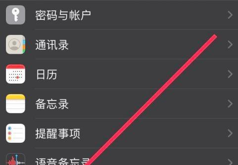 如何分享并删除iPhone通讯录（简单步骤教你删除并分享iPhone通讯录的方法）
