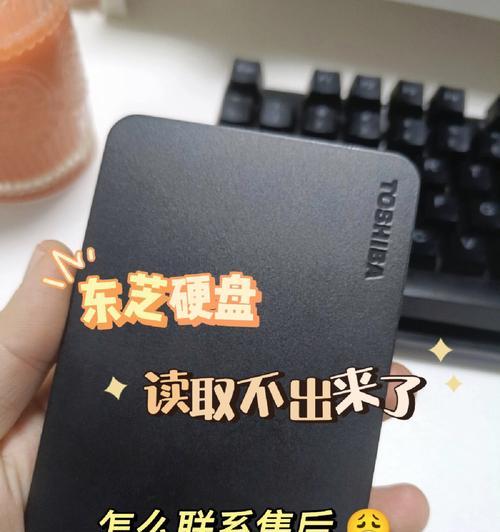 硬盘无法读取的解决办法（保护数据不丢失的有效措施）