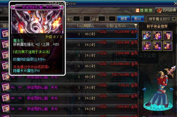 《狂战士完美附魔之宝珠需求一览》（探索狂战士完美附魔所需的宝珠及其特点）