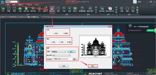 DWG转PDF的最简单方法（快速、便捷的转换工具助您处理CAD文件）