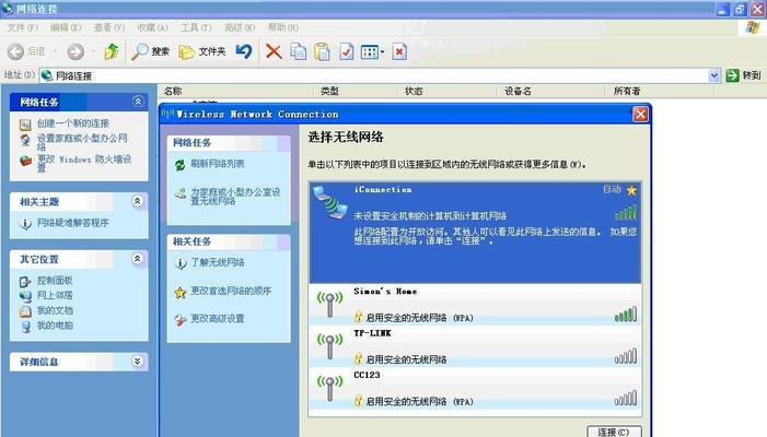 电脑笔记本如何连接WiFi（一步步教你轻松连接无线网络）