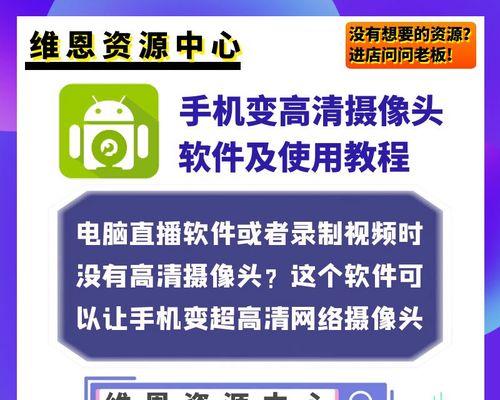 电脑摄像头安装方法教程（轻松学会电脑摄像头的安装与设置）