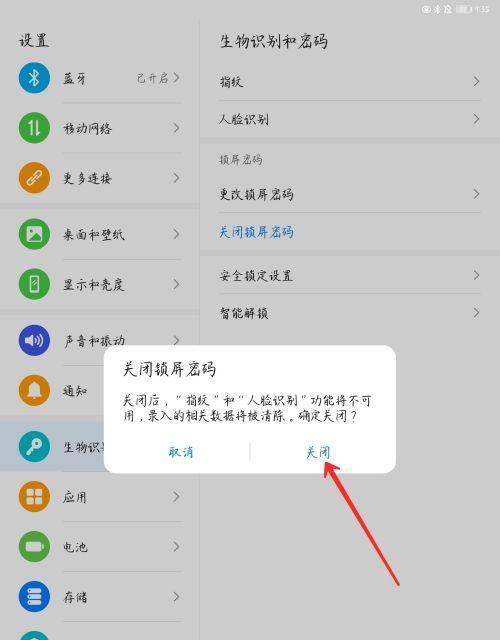华为密码和指纹解锁（一键开启华为手机密码和指纹解锁，提升你的手机安全性）