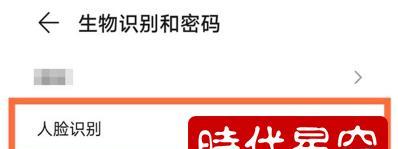 华为密码和指纹解锁（一键开启华为手机密码和指纹解锁，提升你的手机安全性）