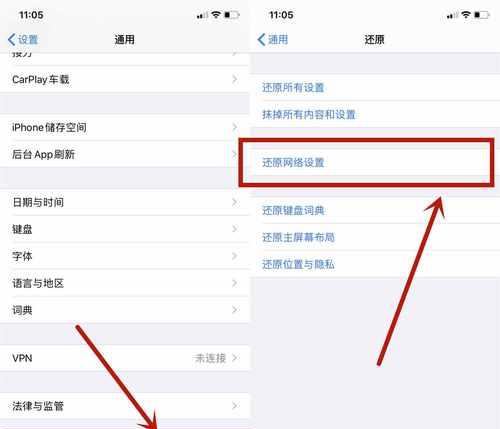 苹果网络信号差的解决方法（提升苹果设备网络连接质量的实用技巧）