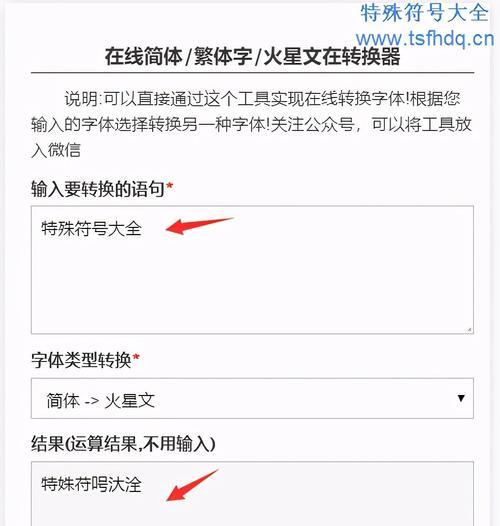 免费声音转换文字软件推荐——方便、、实用（解放双手，轻松转化语音为文字）