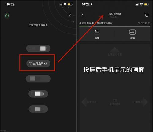 手机投屏连接电视教程（一步步教你如何将手机与电视进行无线连接）