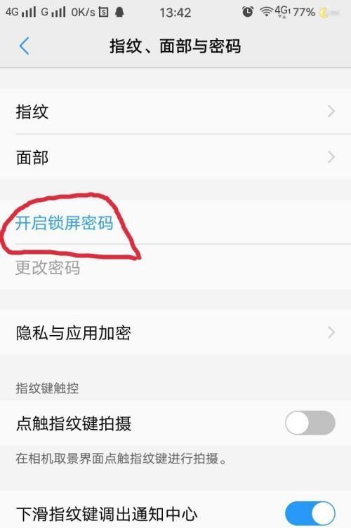 解锁手机屏幕锁密码的方法（忘记手机屏幕密码？别担心，这里有多种解锁方法供您选择！）