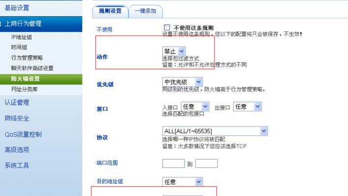 无线路由器设置上网方法（一步步教你轻松连接无线网络）