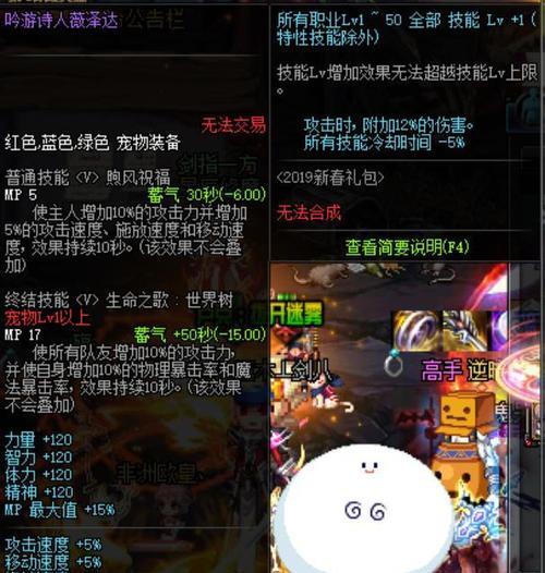 揭秘DNF中所有属强宝珠的奥秘（打造最强角色装备的必备秘籍）