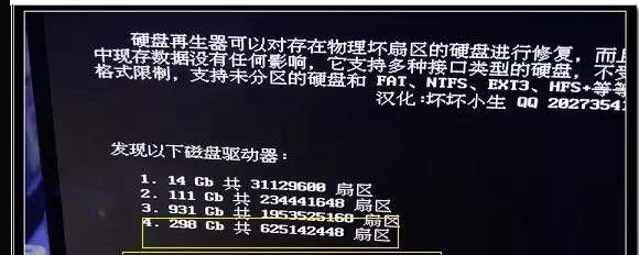 评估硬盘状况的软件推荐（提升电脑性能，减少数据丢失的关键工具）