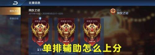 打野必学技巧大揭秘（分享给你的超实用打野技巧，助你稳定carry全场）