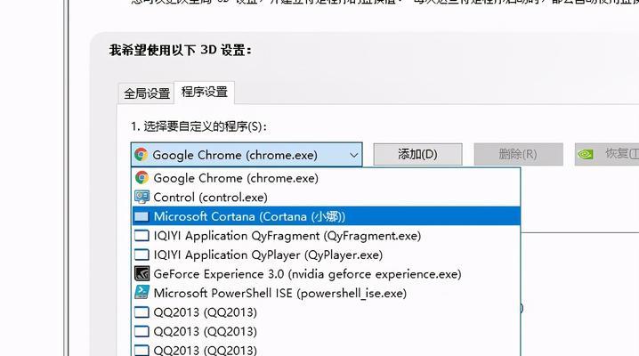 NVIDIA控制面板（掌握调出NVIDIA控制面板的技巧，优化您的游戏体验）