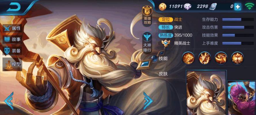 荣耀排位等级顺序（深入解析荣耀排位等级系统，带你探寻升级之路）