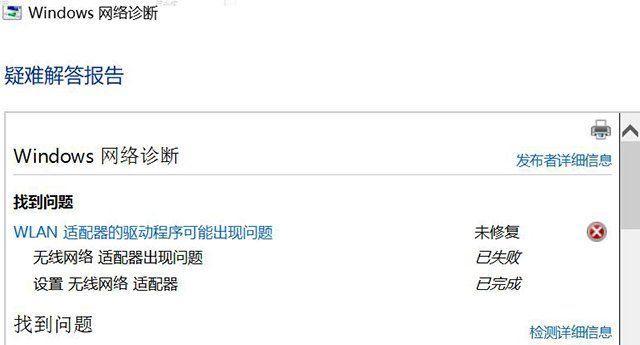 Windows网络诊断和配置命令大全（掌握关键的Windows网络命令，轻松解决网络问题）