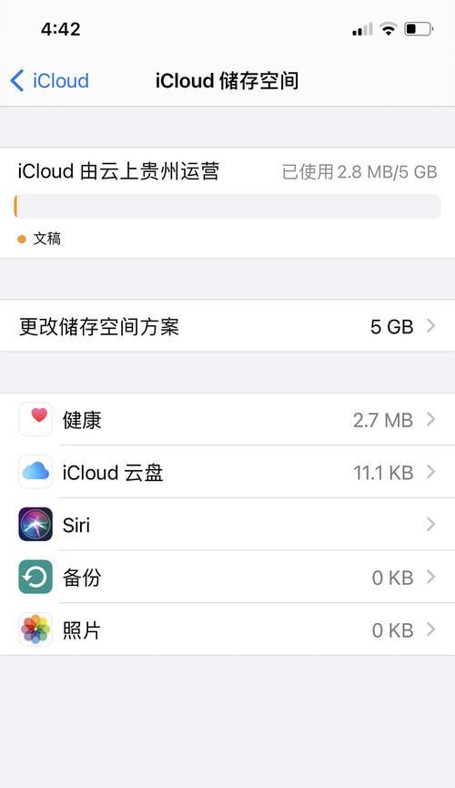 如何从iCloud恢复通讯录到手机（简便快捷的步骤帮助您从iCloud恢复丢失的通讯录）