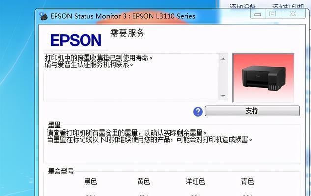 打印机墨粉清零方法大全（一步步教您如何清零打印机墨粉）