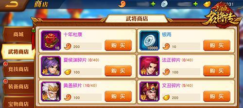 三国名将传最强三人阵（招募阵容，征战九州！）