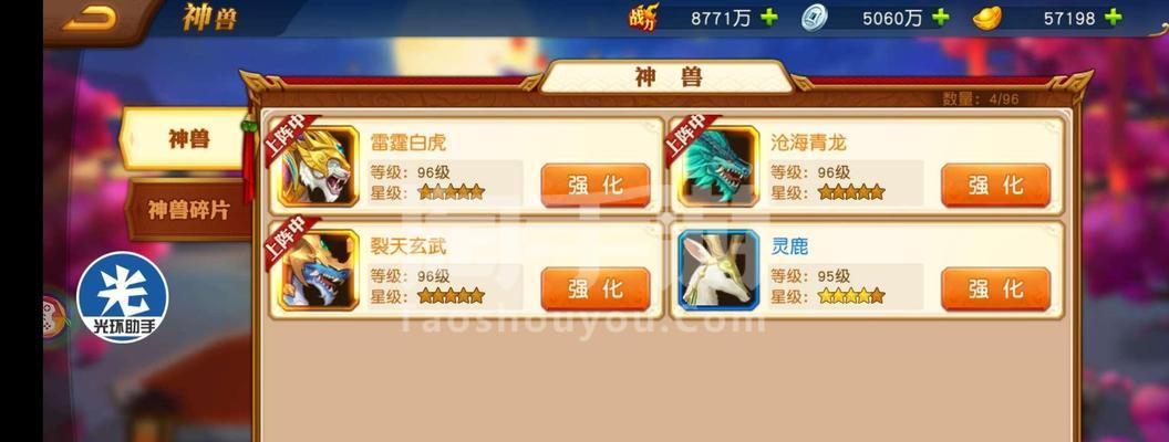 三国名将传最强三人阵（招募阵容，征战九州！）