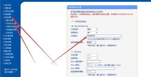 如何快速修改路由器wifi密码（简便快捷的方式让你网络更安全）