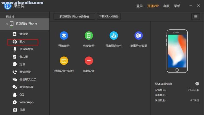 如何使用iPhone下载备份文件（操作步骤及技巧教程）