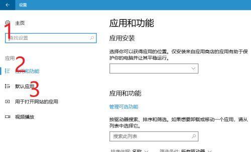 如何设置电脑默认浏览器？（轻松更改默认浏览器设置，提升上网体验）