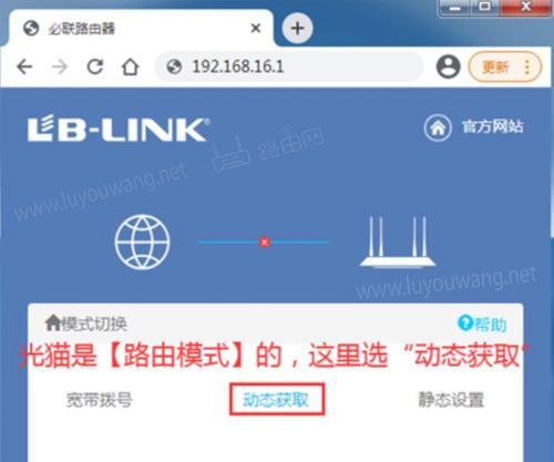 如何设置路由器wifi密码（简易教程，轻松保护家庭网络安全）