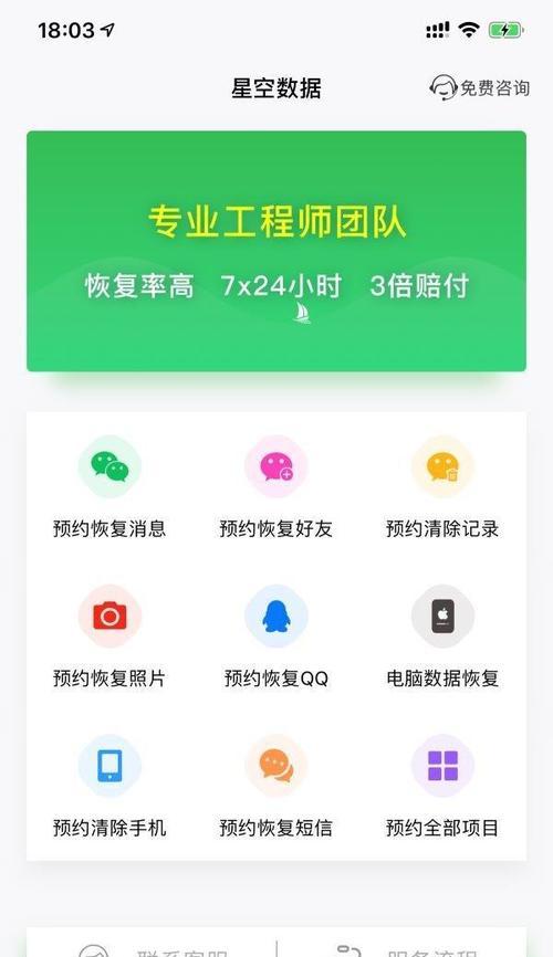 微信违规记录查询方法（了解个人微信账号的违规记录与处理方式）