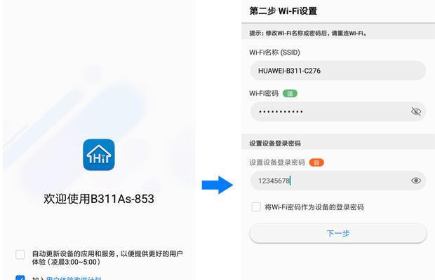 如何改变路由器WiFi密码（简单操作教程，保护无线网络安全）
