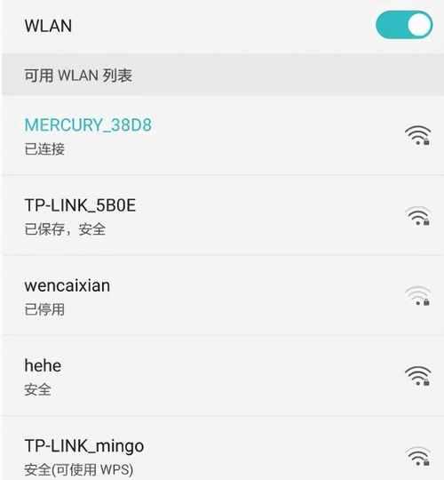 如何改变路由器WiFi密码（简单操作教程，保护无线网络安全）