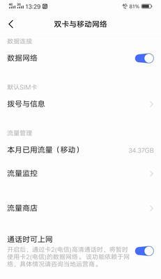 如何解决vivo手机卡顿发热问题（让你的vivo手机快速畅爽运行）
