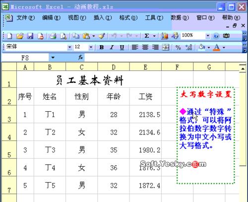 电脑制作电子表格的方法（快速学习电子表格制作，提高工作效率）