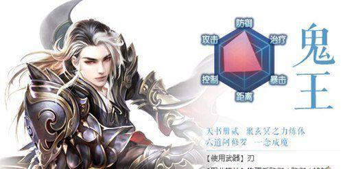 诛仙手游鬼王技能改版（更强大的技能效果，让你成为鬼王）