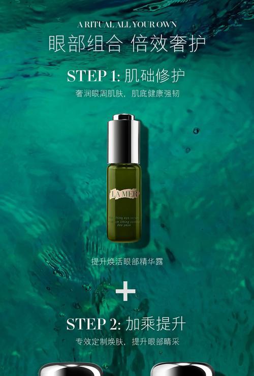 探索海蓝之谜的神奇功效（发现独具魅力的海蓝之谜单品，带来崭新的肌肤体验）