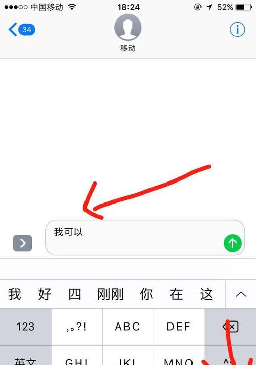 教你如何设置iPhone短信功能（快速掌握iPhone短信设置技巧）