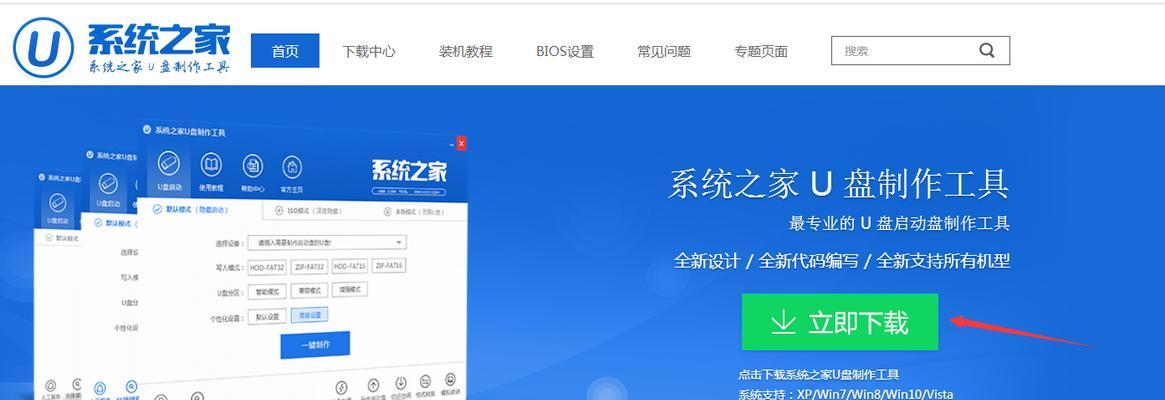 手把手教你制作U盘启动盘重装系统（详细步骤及注意事项，让你轻松搞定）