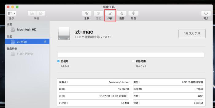 如何将苹果电脑Windows触摸板设置为主题（简单步骤实现苹果电脑触摸板设置）