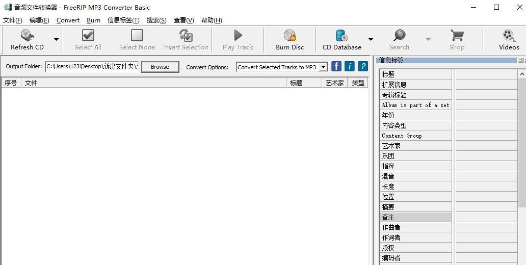 免费m4a音频转换mp3格式工具推荐（简单易用的音频格式转换器免费分享）