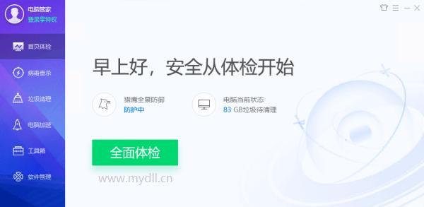 简洁好用的杀毒软件推荐（为您提供安全的电脑保护方案）