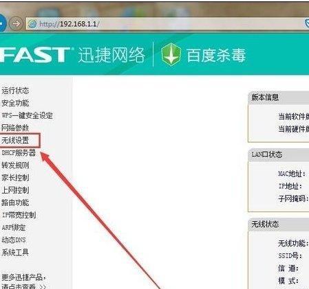 如何重新设置WiFi密码（简单操作，保障网络安全）