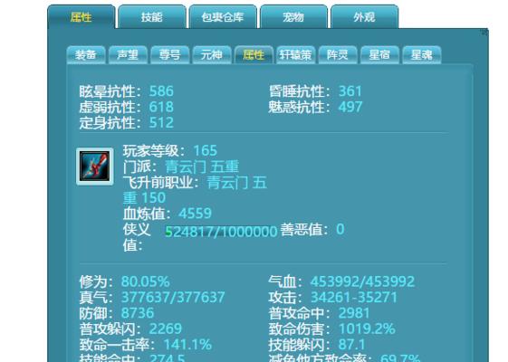 《诛仙3青云群攻完美加点分享》（如何合理分配青云群攻加点提升战斗实力）