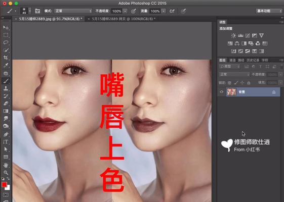 用Photoshop对指定区域上色的简单方法（通过新手级别的Photoshop技巧实现精准上色）